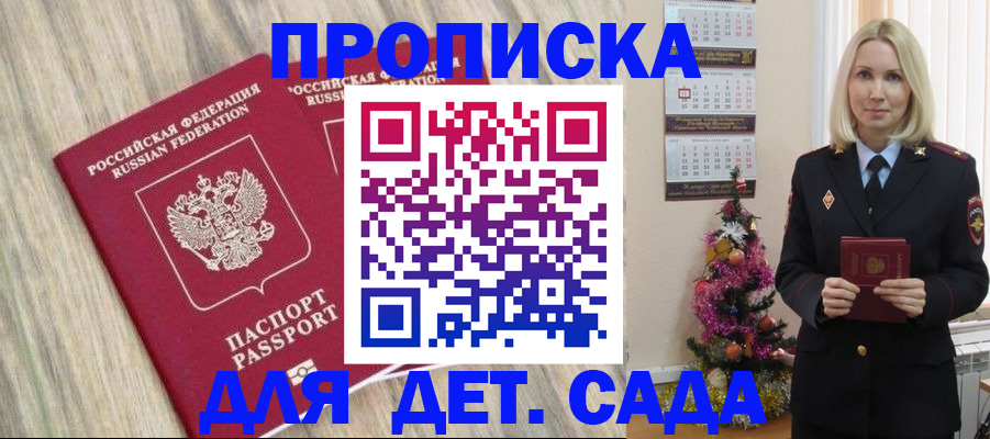 временная регистрация законно в Ленинградской области