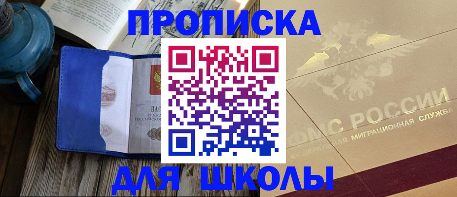 прописка законно в Ленинградской области