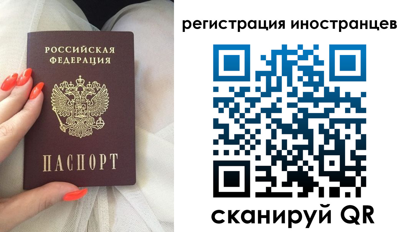 прописка в квартире в Ленинградской области