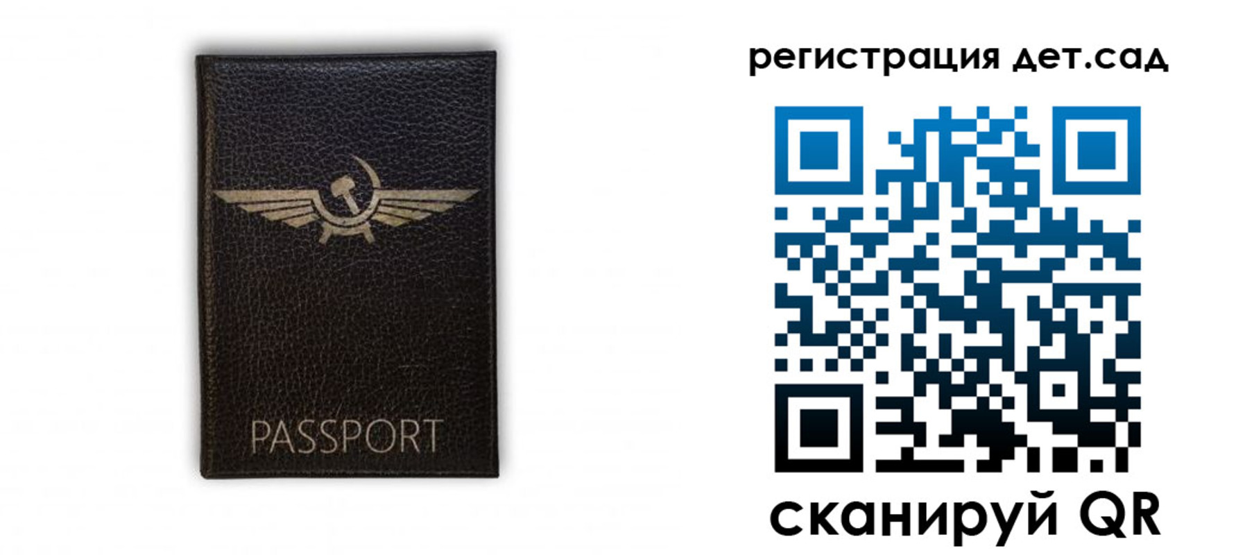прописка штамп в Ленинградской области