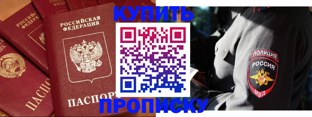 прописка штамп в Ленинградской области