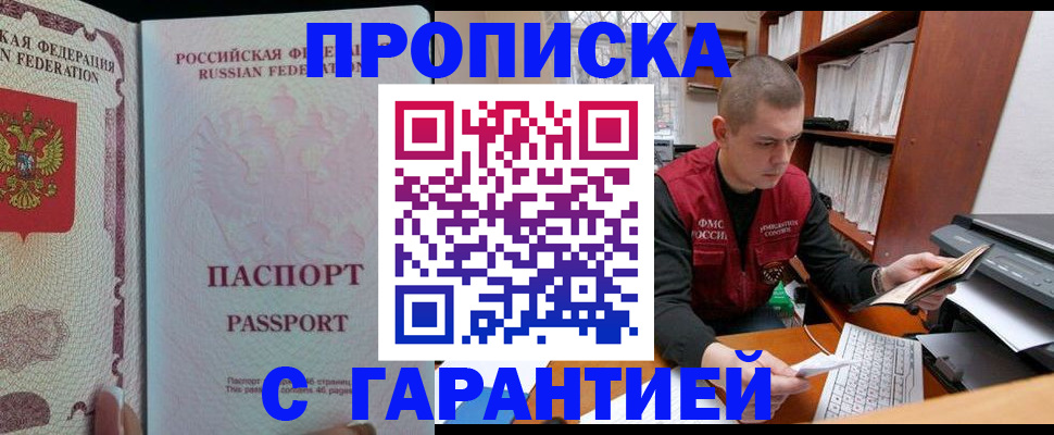 временная регистрация в Ленинградской области