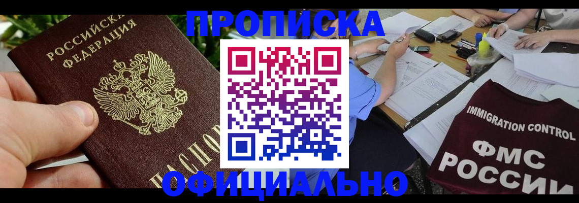 прописка паспорт в Ленинградской области
