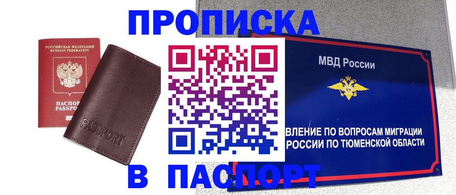 прописка ребенка в Ленинградской области