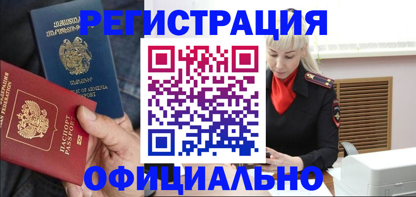 прописка ребенка в Ленинградской области