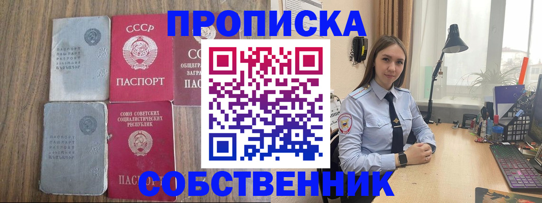 временная регистрация поиск в Ленинградской области